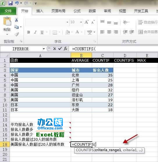 Execl2010еCOUNTIFS\ 