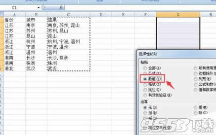 Excel2010ôϲ(ni)ͬĆԪ Excel2010кϲ(ni)ͬĆԪķ