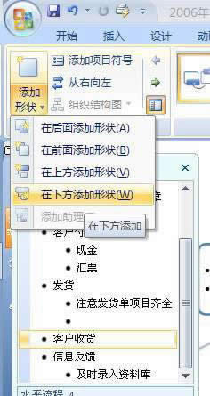 PowerPoint2007SmartArtÏD