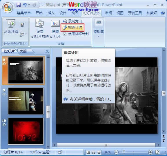 PowerPoint2007ĻßƬϷӳr(sh)g 