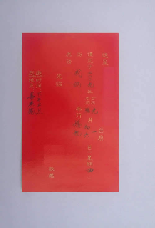 WPS文字圖文詳細教程：郵件合并，一鍵打印請柬