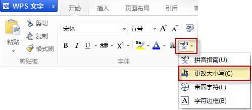WPS文字如何轉換全角半角符