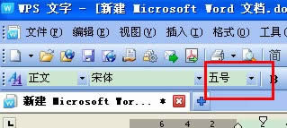 WPS文字中如何插入圖片
