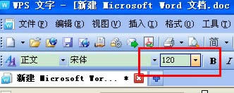 WPS文字圖文詳細教程：打出超大字體