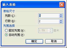 wps文字中表格邊框設置辦法