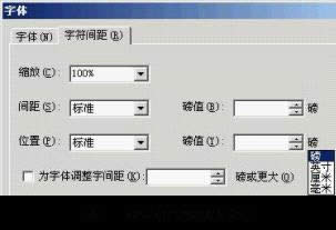 玩轉(zhuǎn)WPS文字的度量單位