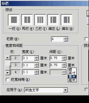 玩轉(zhuǎn)WPS文字的度量單位