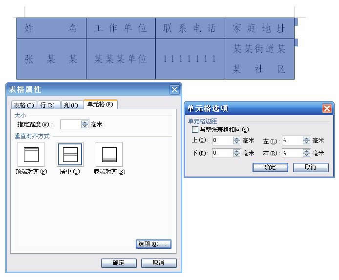 WPS文字中的 唯美對(duì)齊法