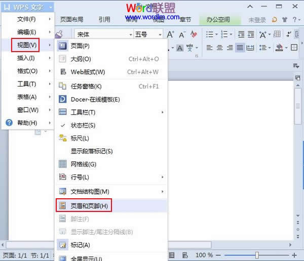 圖形頁眉在WPS文字2013中的添加方法 本文