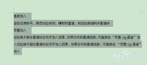 wps文字行距怎么設(shè)置