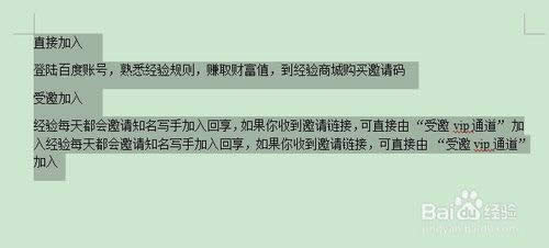 wps文字行距怎么設(shè)置