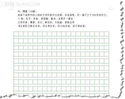 靈活運用WPS文字表格工具完成稿紙技巧