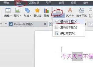 怎樣在WPS文字中設置格式一樣的字體