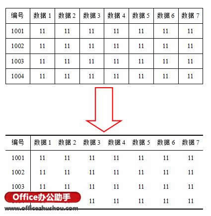 WPS文字中怎樣設置4線表
