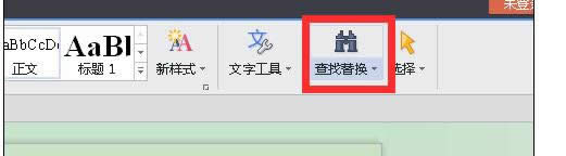 wps文字中如何運用替換技巧