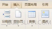 WPS文字中設置標題格式辦法