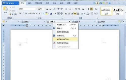 如何一起多文檔編輯WPS文字