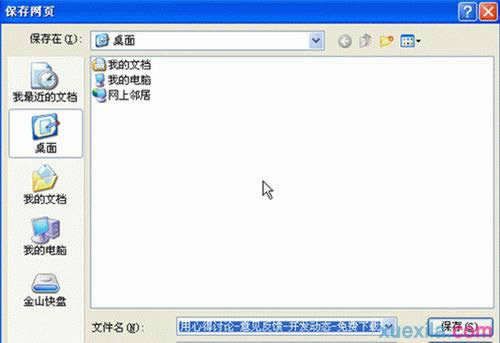 wps文字如何將頁面內容轉為word格式文檔