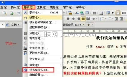 wps文字底色怎樣去掉