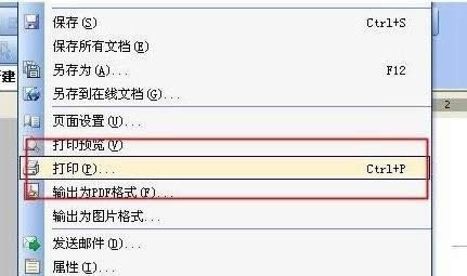 wps文字如何設置裝訂線距離