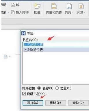 wps怎樣設置簽名 怎樣在wps文字設置簽名