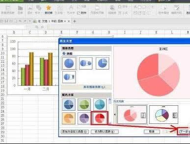 WPS文字數學公式如何應用