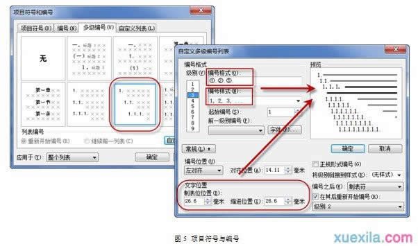 wps文字怎樣設置排版方式