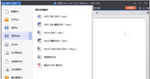 wps文字怎樣添加批注
