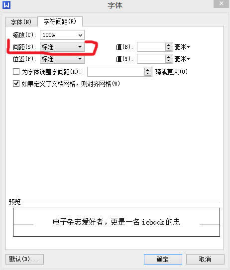wps文字行寬怎樣設置