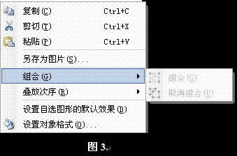 WPS文字怎樣制作矢量圖