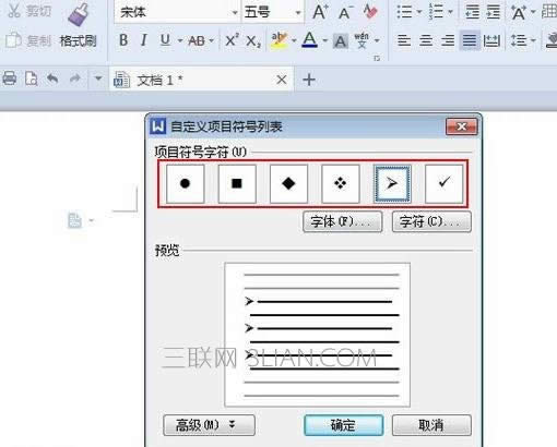 怎樣在wps文字中輸入書名號