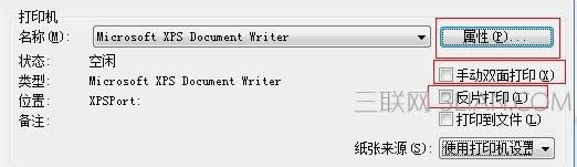 wps文字打印設置如何弄