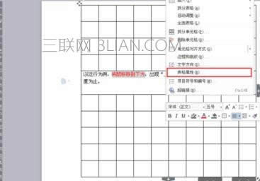 如何在wps文字中調整表格