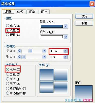 wps文字中如何設置倒影字體
