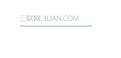 wps文字怎樣畫橫線