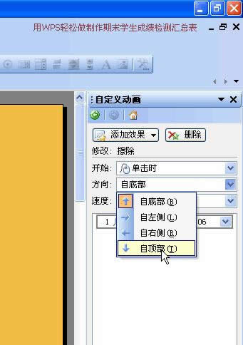 WPSʾhֹP현Ӯ