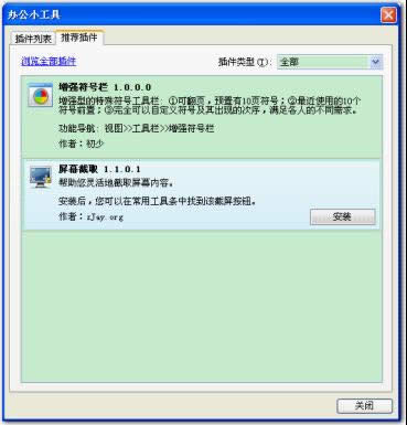 wps演示教程：仿網(wǎng)頁(yè)跳轉(zhuǎn)效果制作