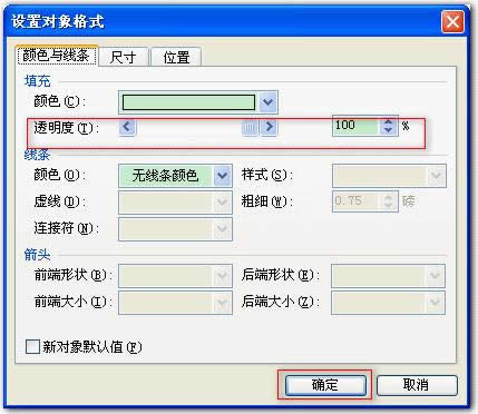 wps演示教程：仿網(wǎng)頁(yè)跳轉(zhuǎn)效果制作