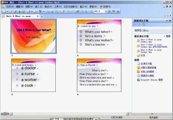WPSʾӢZx