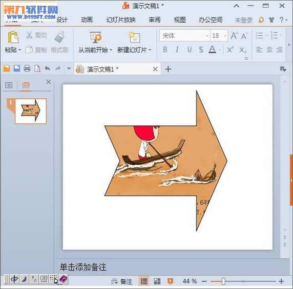 WPS演示制作圖形插入圖片