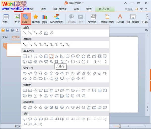 WPSʾ2013O(sh)(du)ĬJ(rn)ֵ (lin)