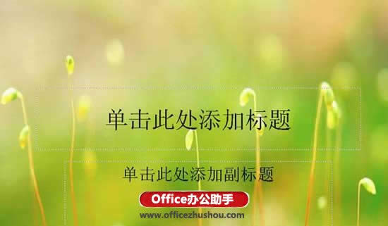 WPSʾĸ漼ɻßƬıO