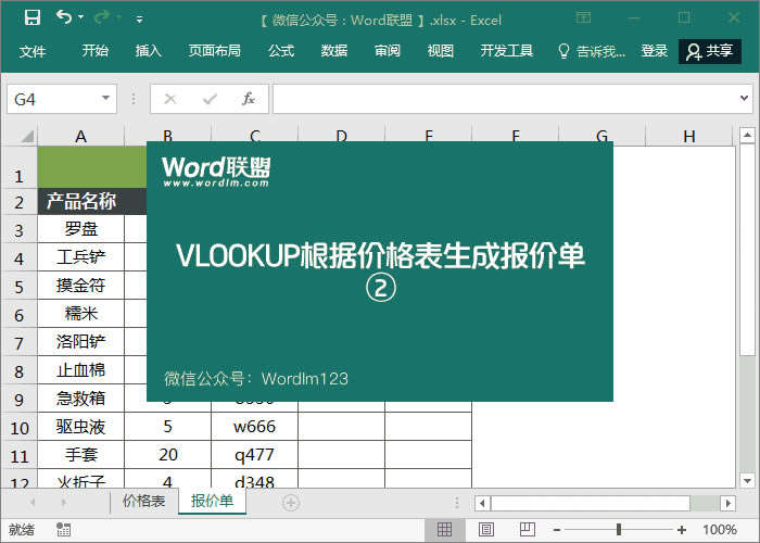 Vlookup(sh)(sh)Excel(j)r(ji)Ɉ(bo)r(ji)