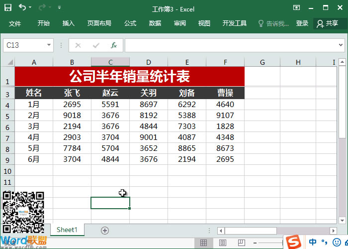 Excel制作按月展示銷售動(dòng)態(tài)圖表