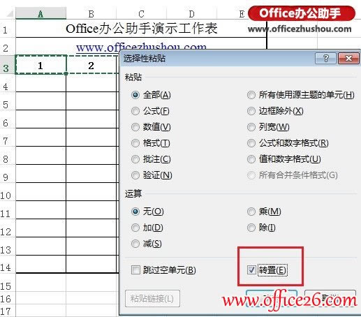 Excel 2013ІԪДDõĳҊ