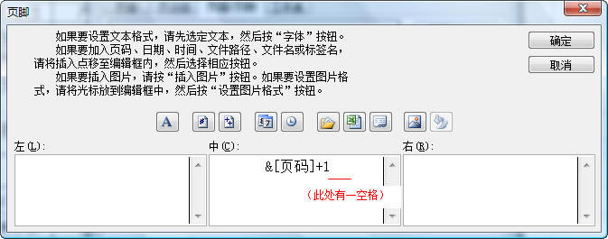 如何讓Excel頁腳設置的頁碼從第二頁開始_本站