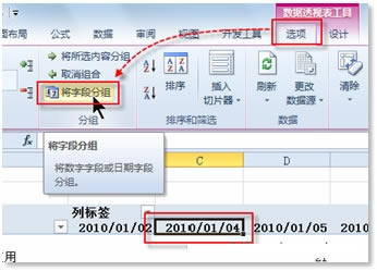 妙用Excel數據透視表制作銷售報表的方法
