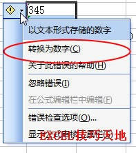 ExcelıDQ锵ֵĎ׷N_վ