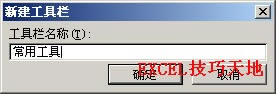 Excel2003ЄԶxߙ_վ