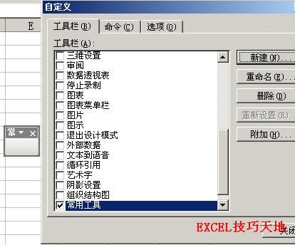 Excel2003ЄԶxߙ_վ